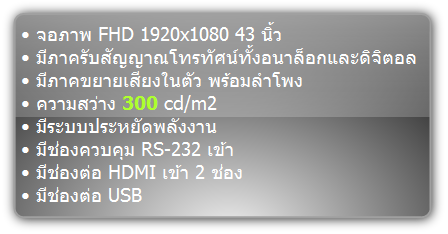 LG 43LX341C  :::  Hotel TV Series  :::  จอภาพสำหรับมืออาชีพ  :::  Professional and Commercial Display