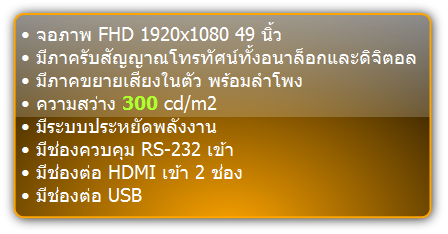 LG 49LX341C  :::  Hotel TV Series  :::  จอภาพสำหรับมืออาชีพ  :::  Professional and Commercial Display