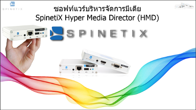 HMD software  :::  Support  :::  SpinetiX