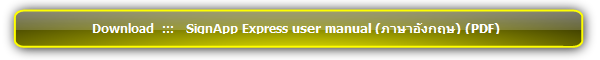 SignApp Express user manual version 2.5 :::  Support  :::  IAdea